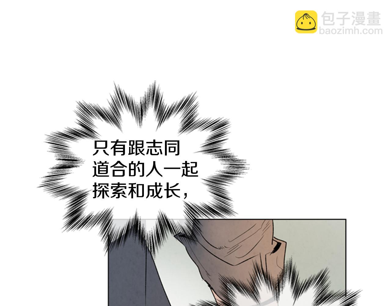 🍟末日少年战记 第95话 赴约 第18页