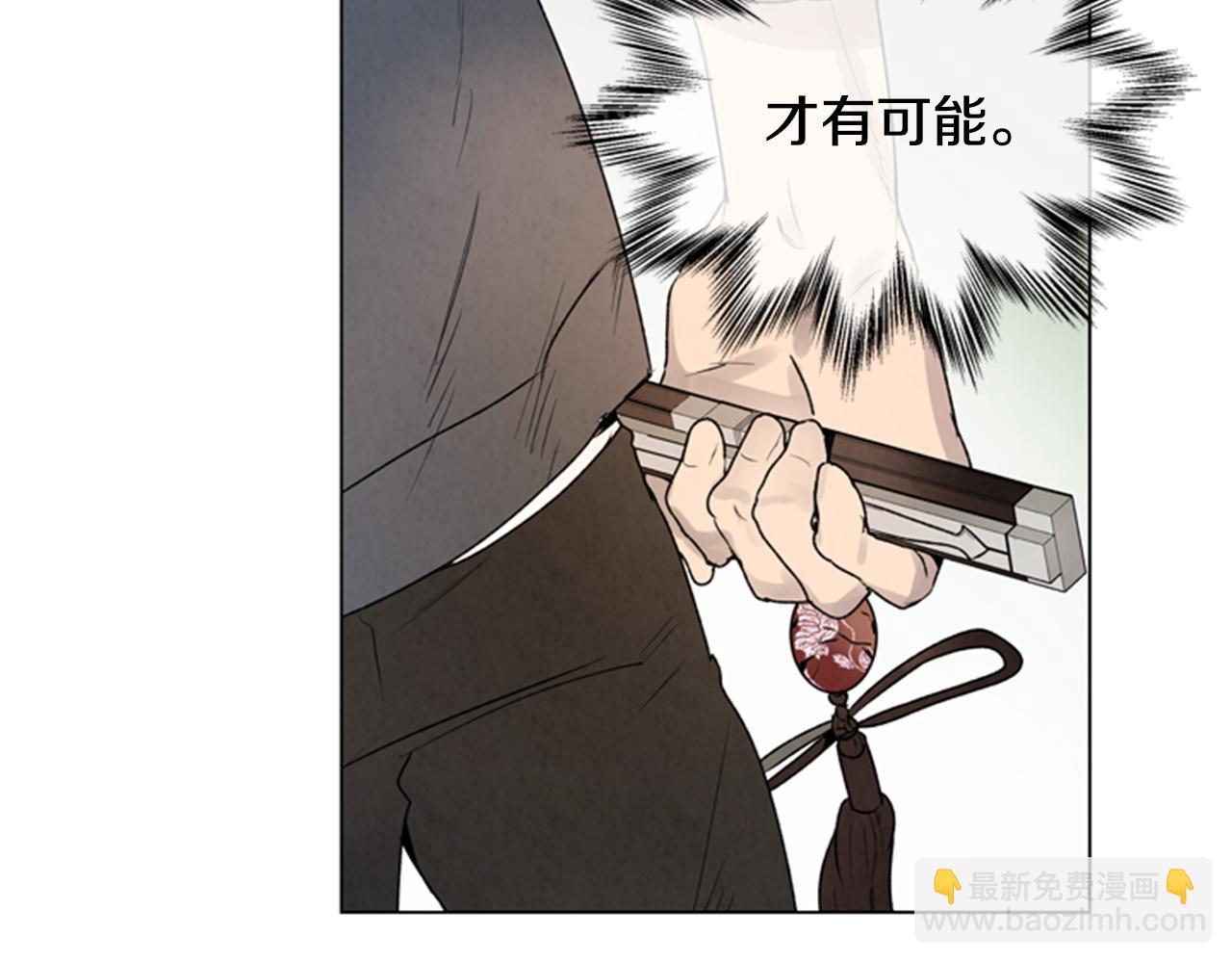 🍟末日少年战记 第95话 赴约 第19页