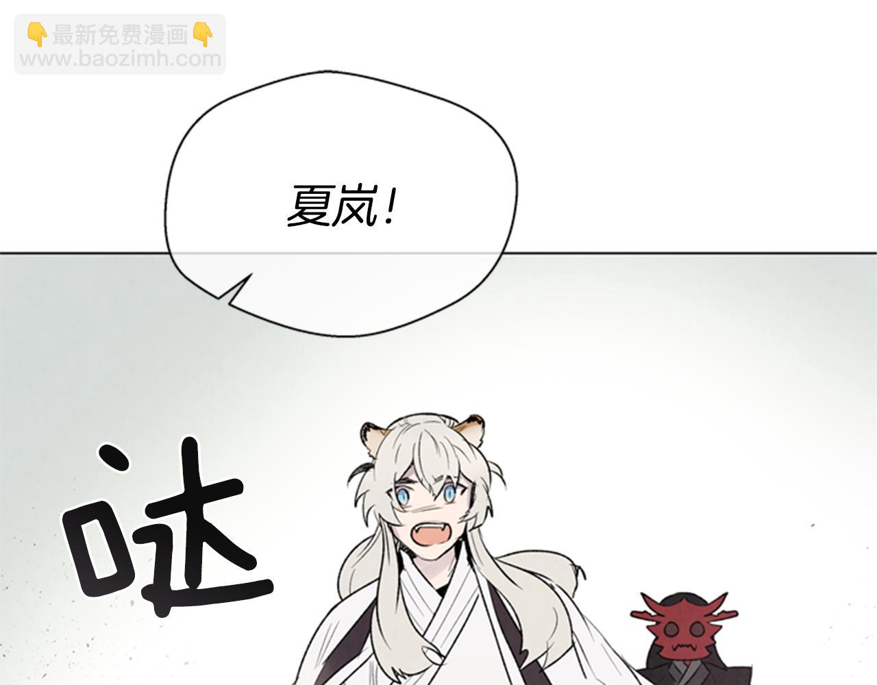 🍟末日少年战记 第95话 赴约 第24页