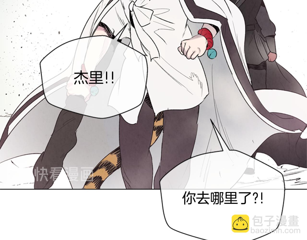 🍟末日少年战记 第95话 赴约 第25页