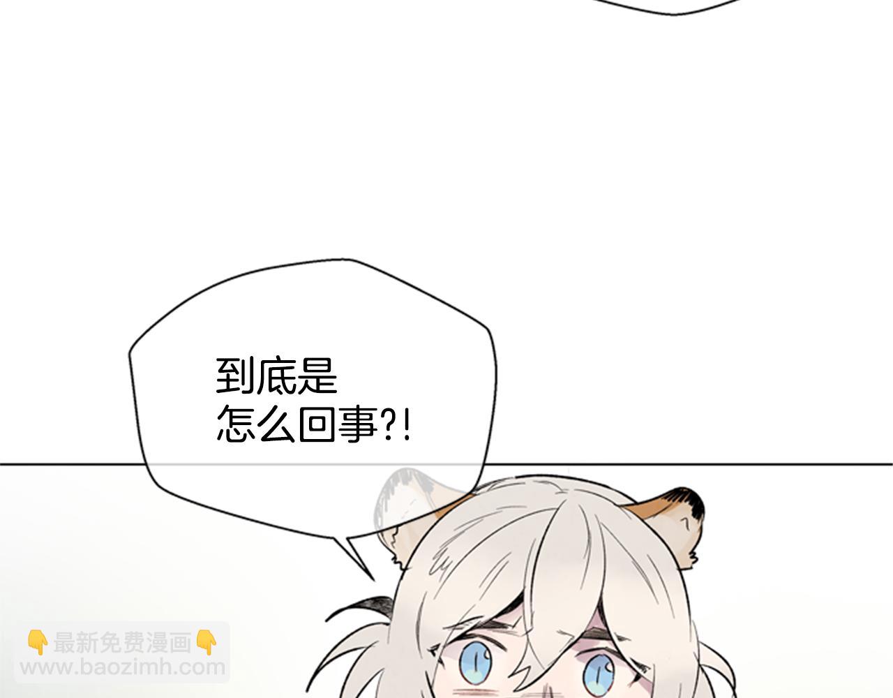 🍟末日少年战记 第95话 赴约 第26页