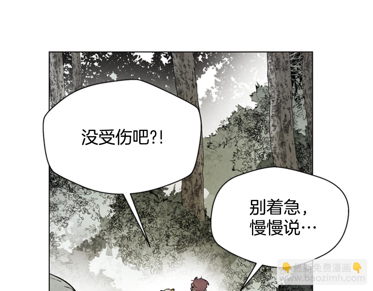 🍟末日少年战记 第95话 赴约 第29页