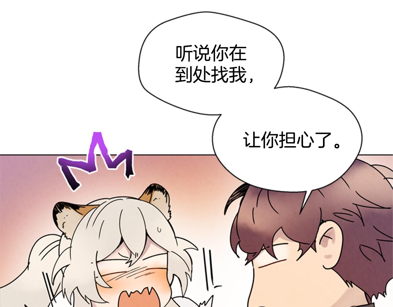🍟末日少年战记 第95话 赴约 第31页