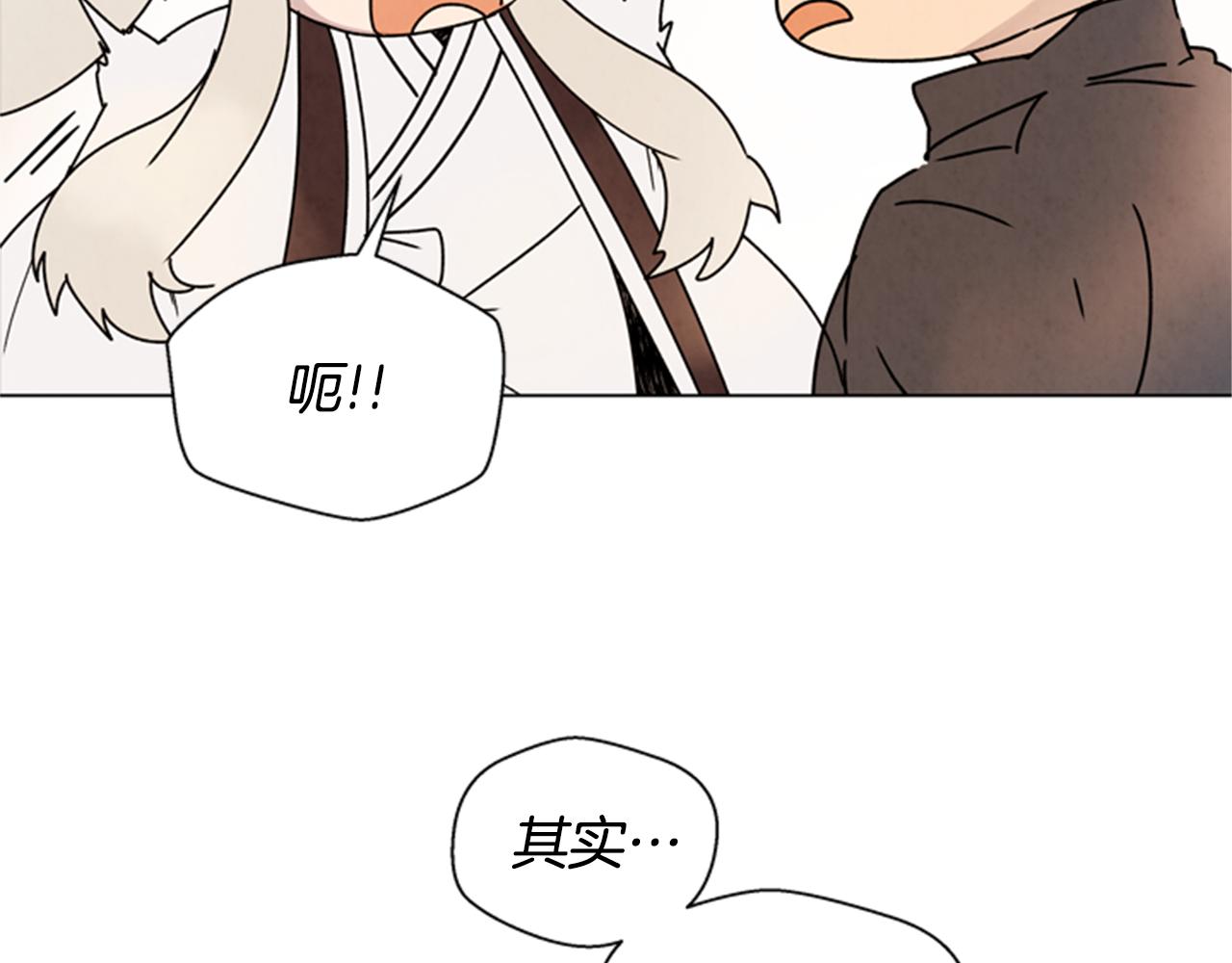 🍟末日少年战记 第95话 赴约 第32页