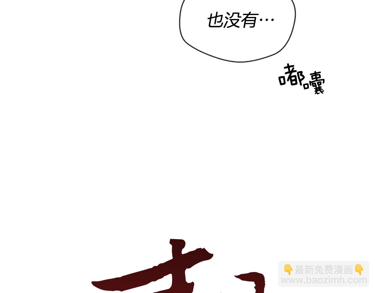 🍟末日少年战记 第95话 赴约 第33页