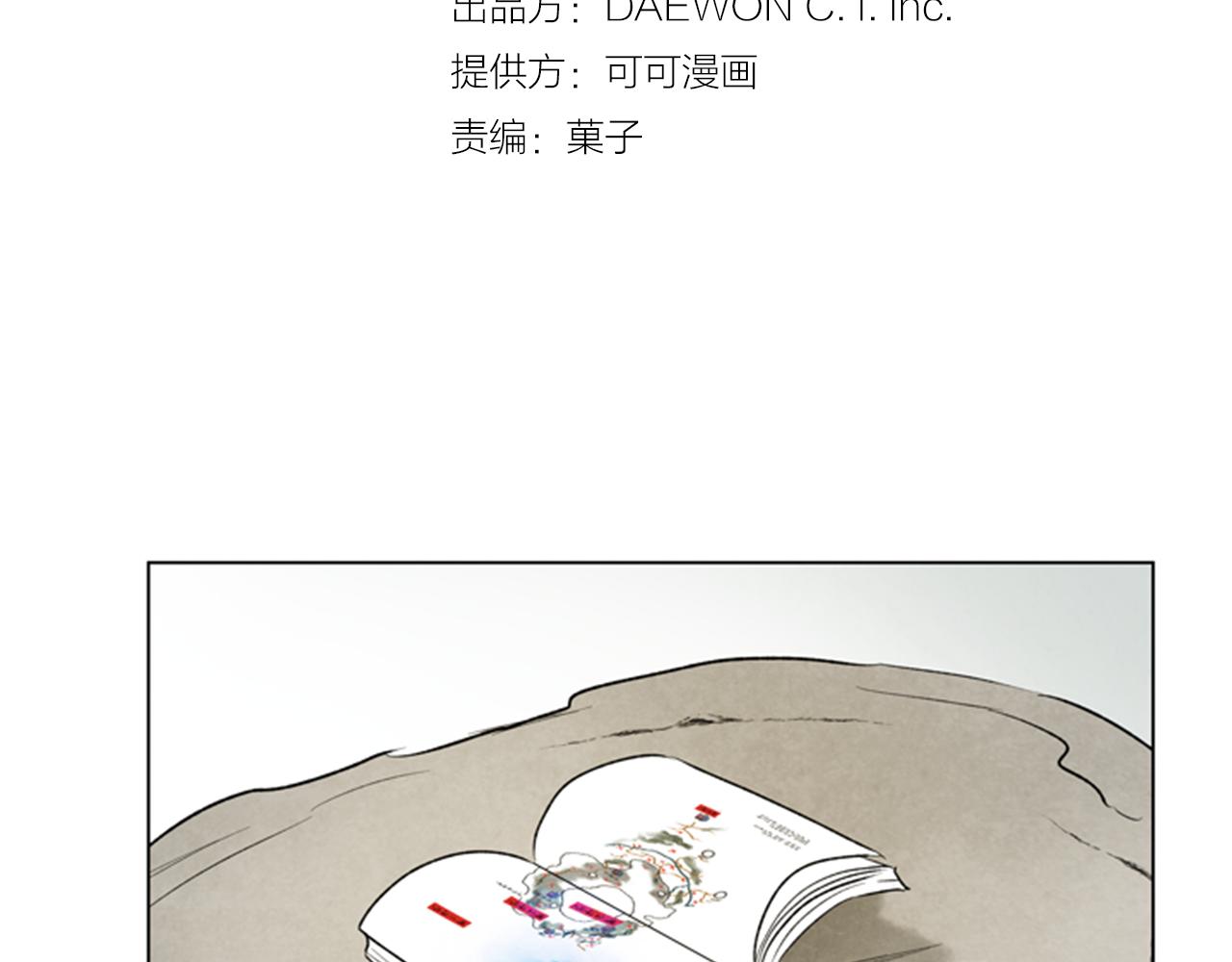 🍟末日少年战记 第95话 赴约 第35页
