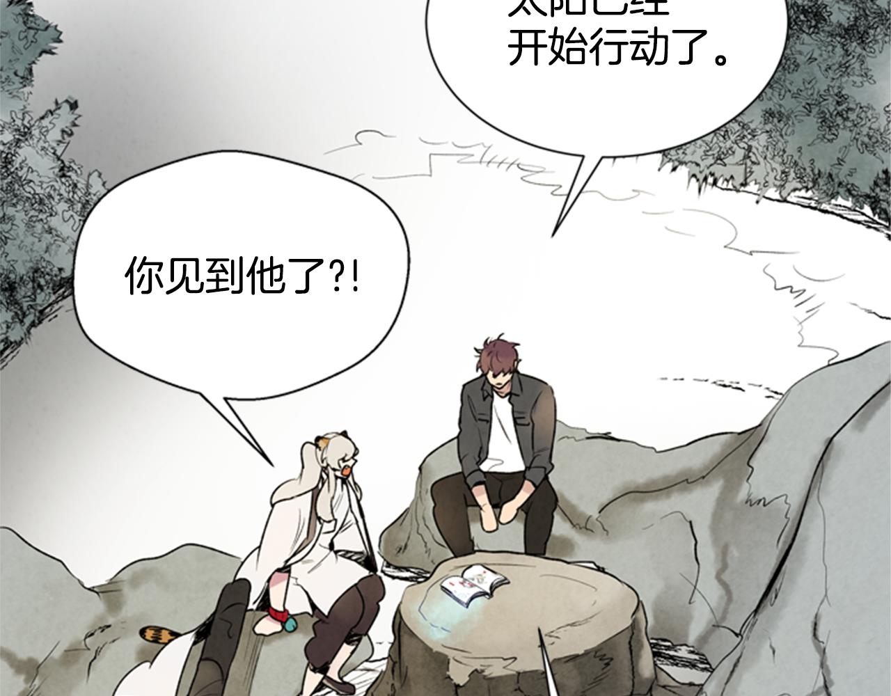 🍟末日少年战记 第95话 赴约 第37页