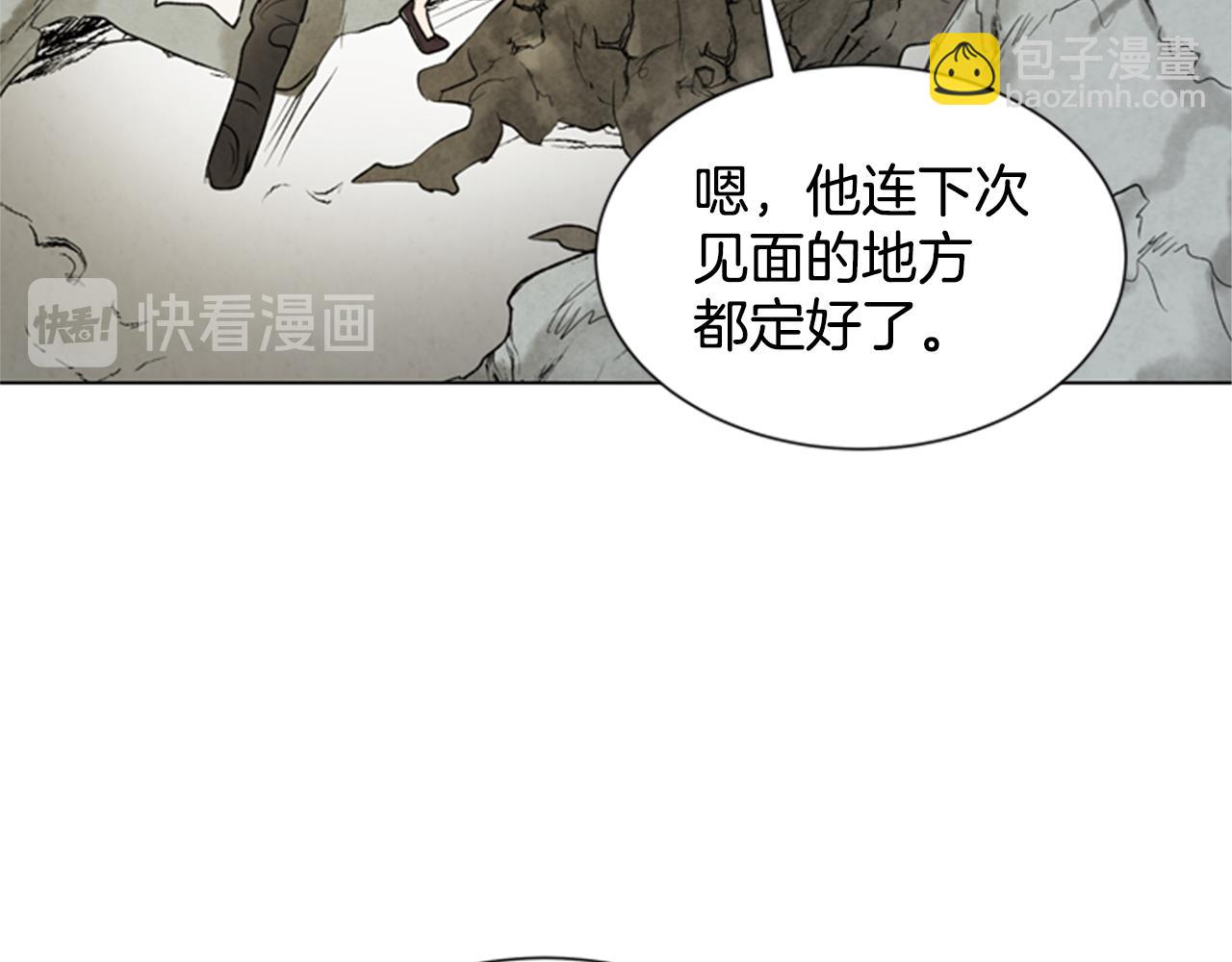 🍟末日少年战记 第95话 赴约 第38页