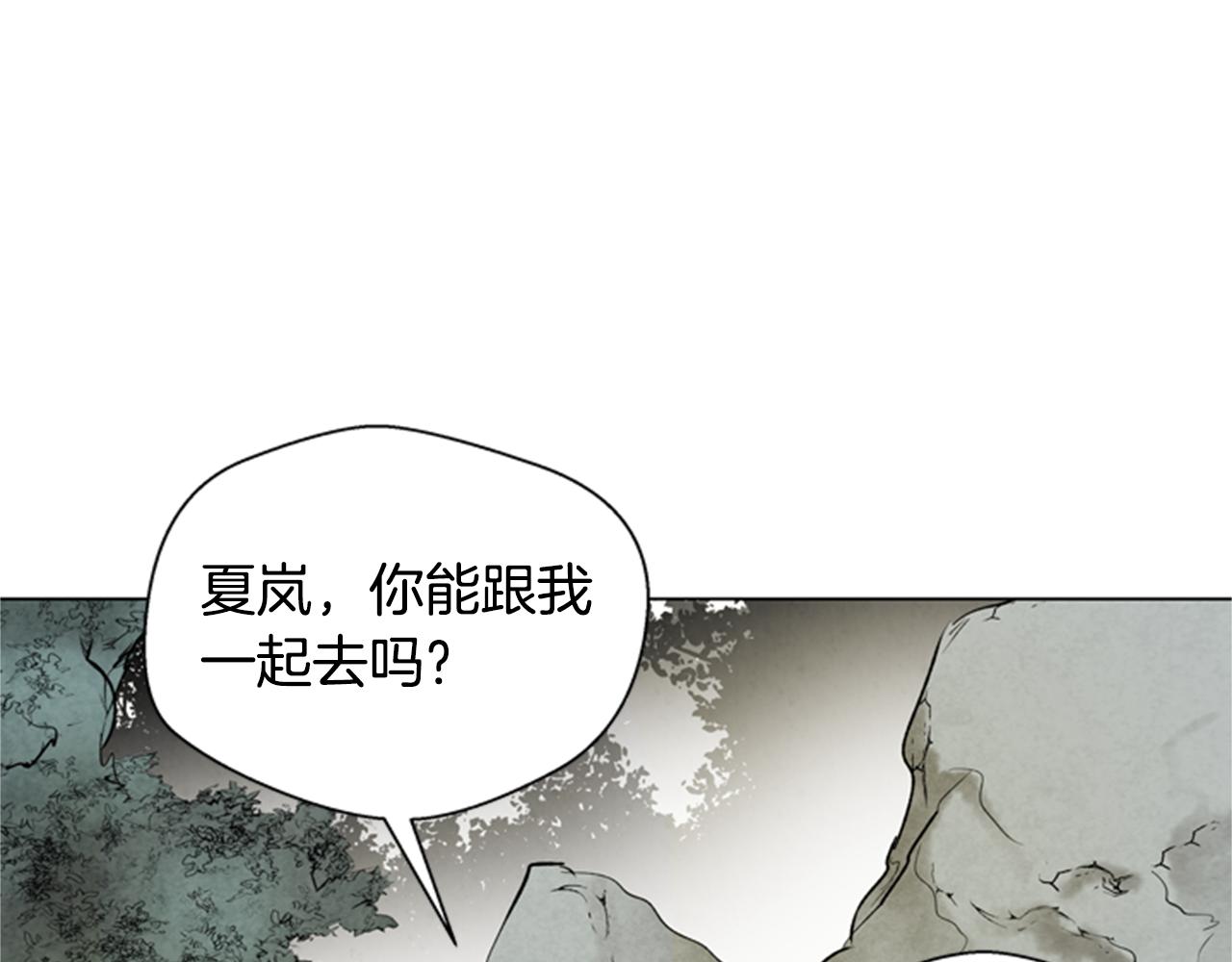 🍟末日少年战记 第95话 赴约 第46页