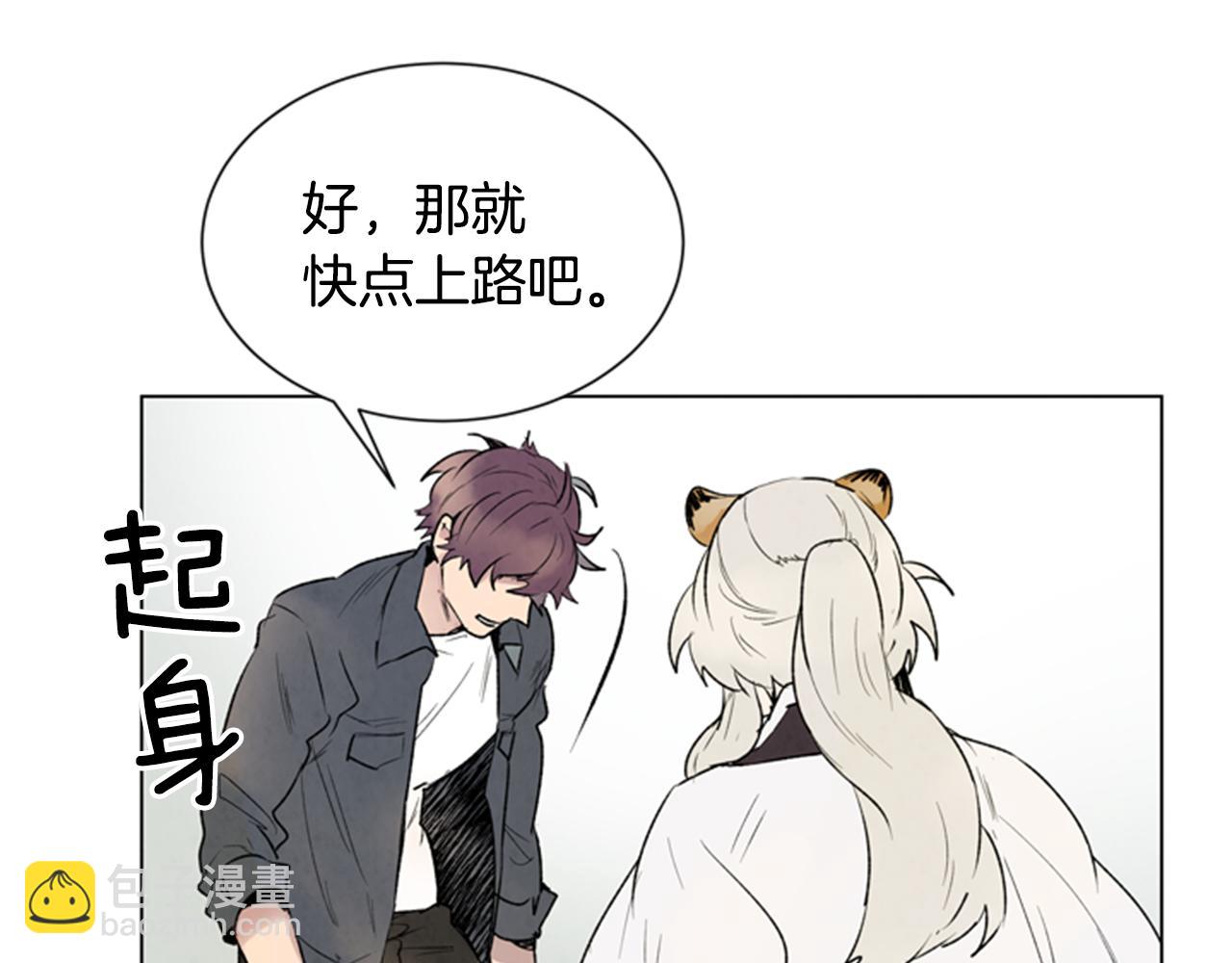🍟末日少年战记 第95话 赴约 第48页