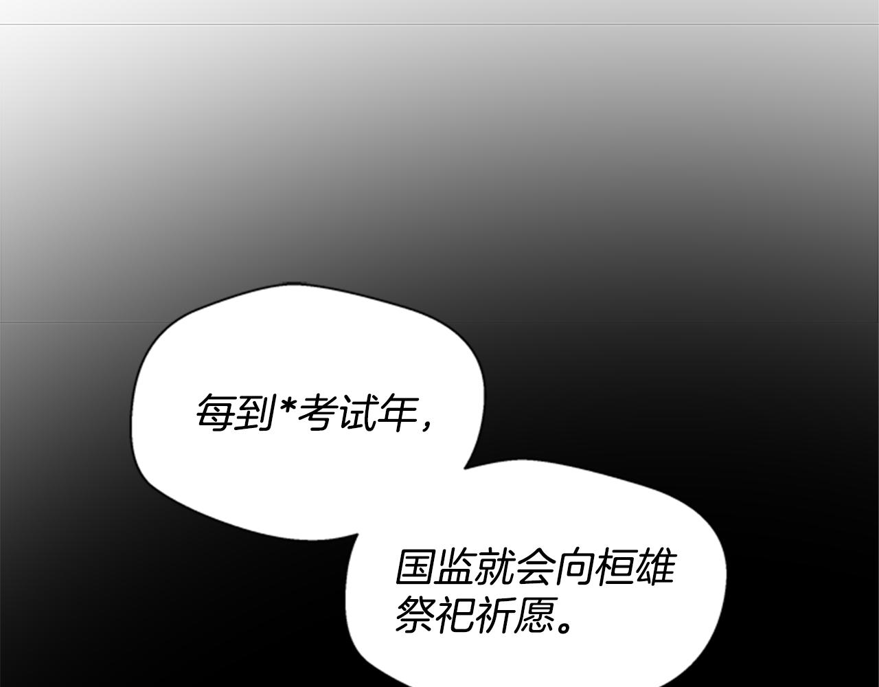 🍟末日少年战记 第95话 赴约 第5页