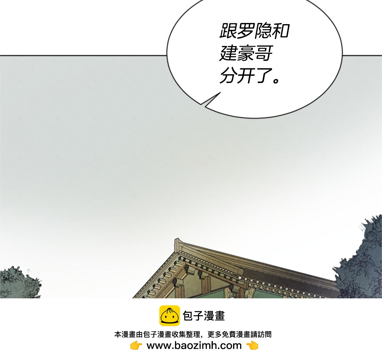 🍟末日少年战记 第95话 赴约 第50页