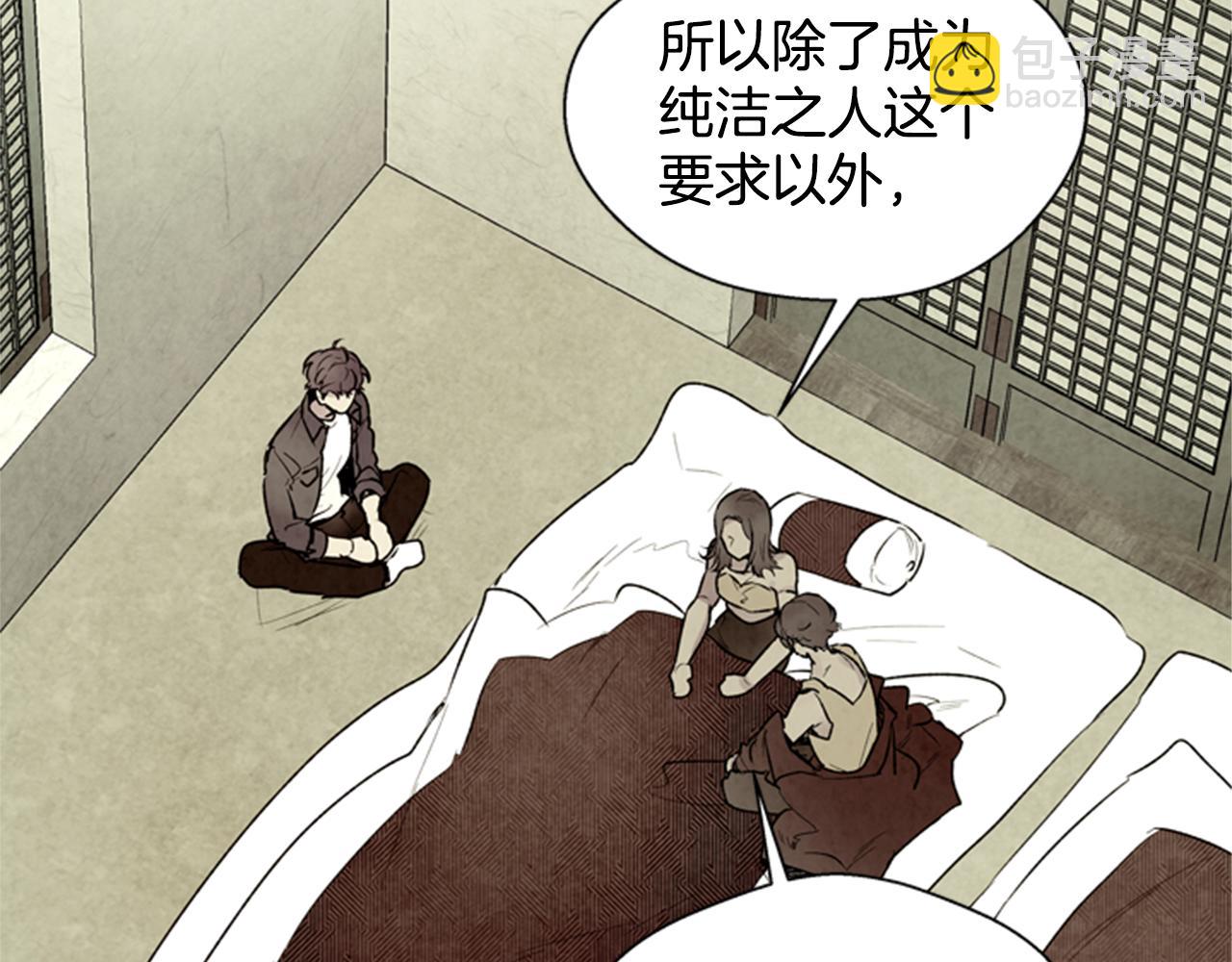 🍟末日少年战记 第95话 赴约 第7页