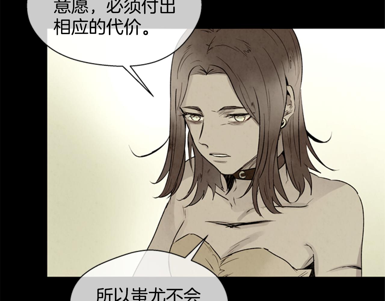 🍟末日少年战记 第95话 赴约 第9页