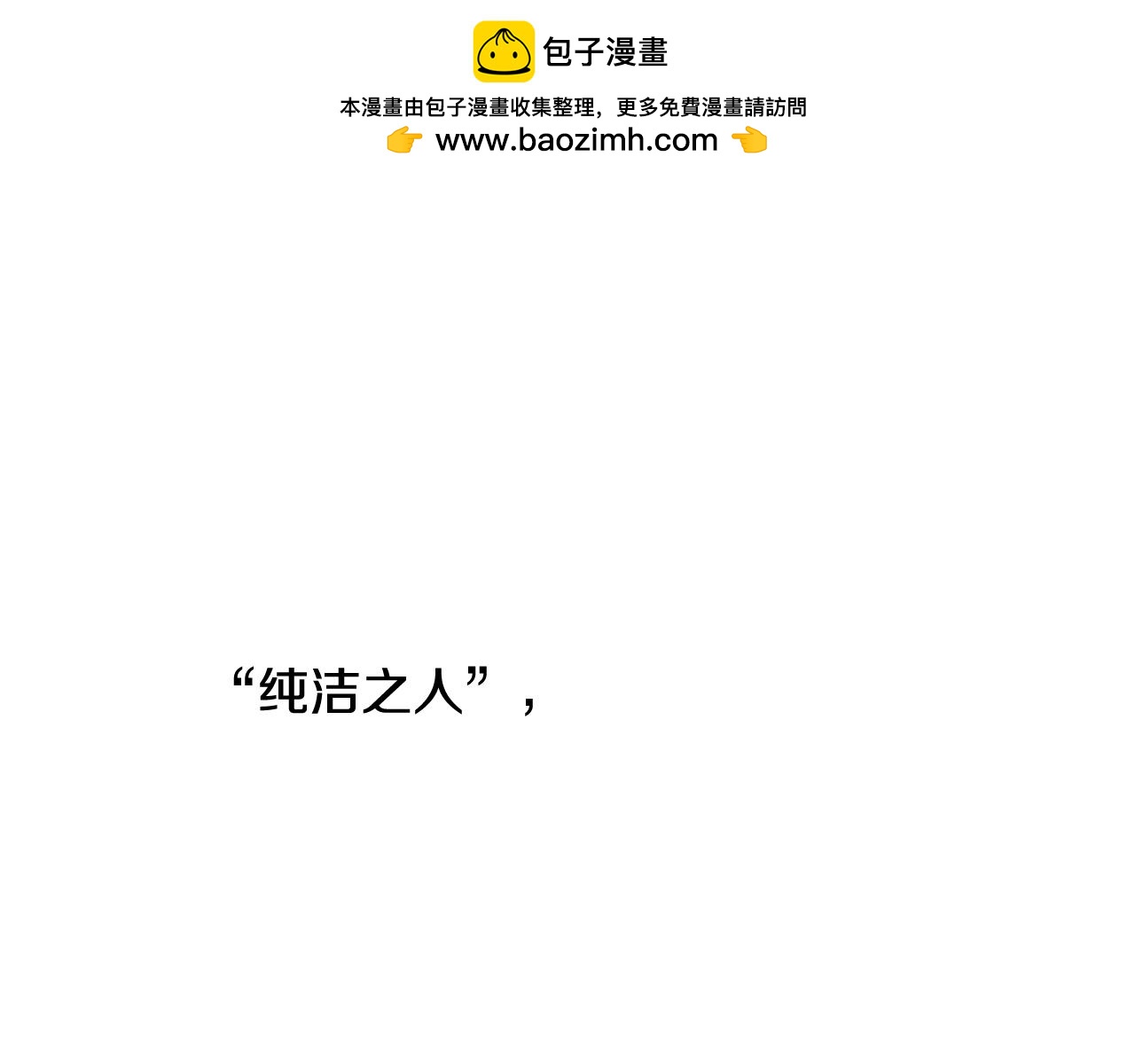 🍟末日少年战记 第97话 被选中的人 第1页