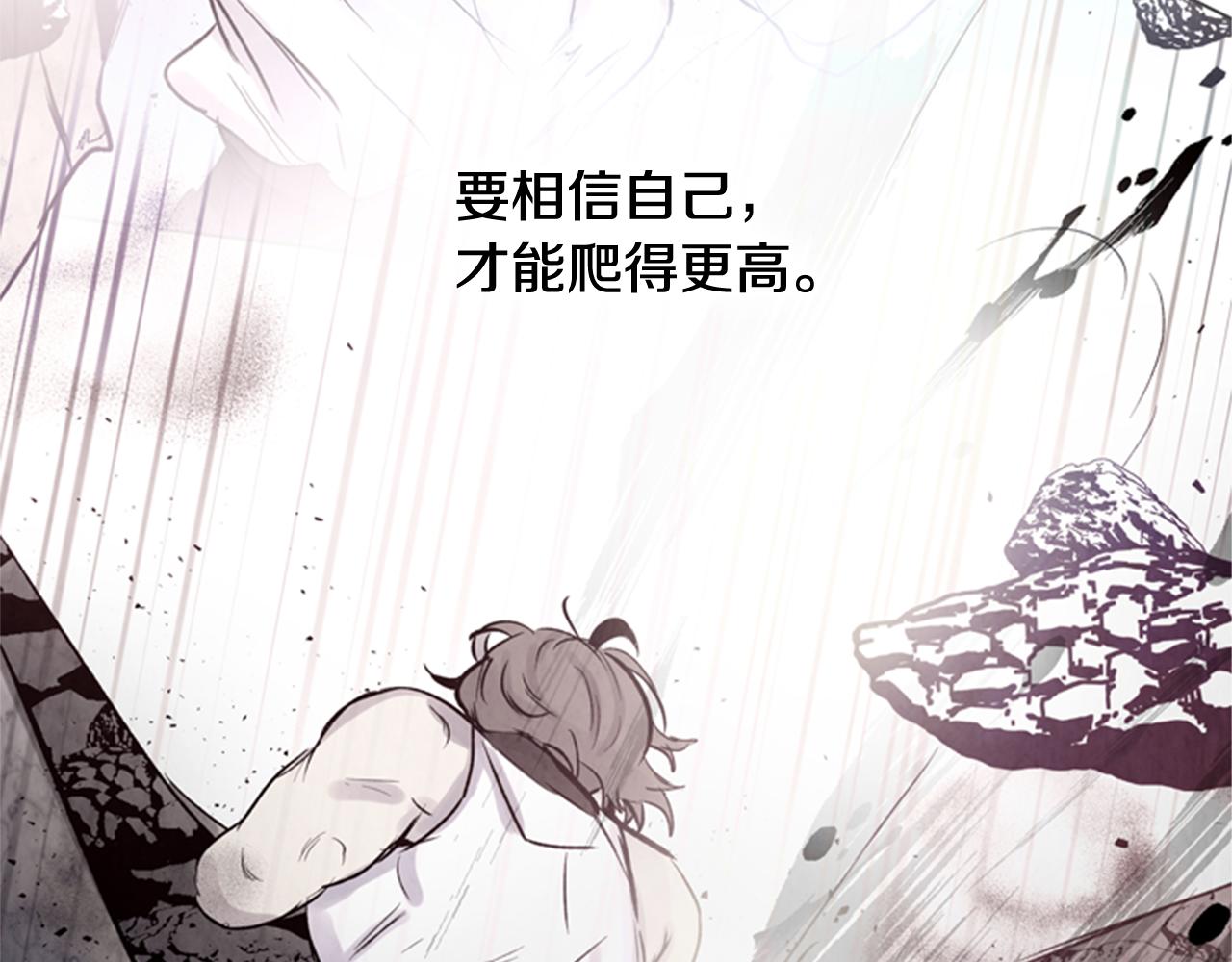 🍟末日少年战记 第97话 被选中的人 第10页