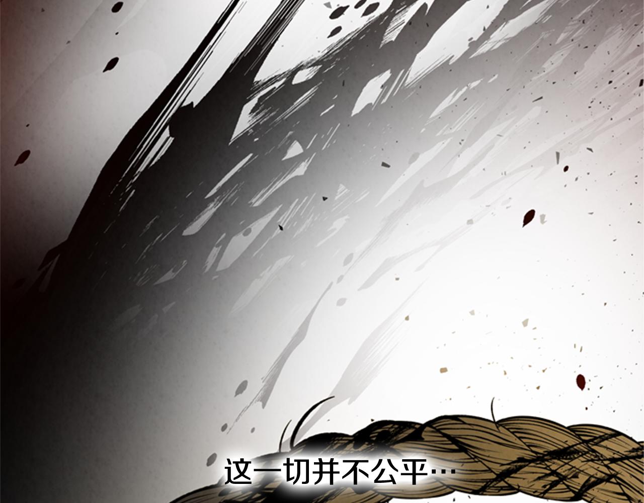 🍟末日少年战记 第97话 被选中的人 第12页