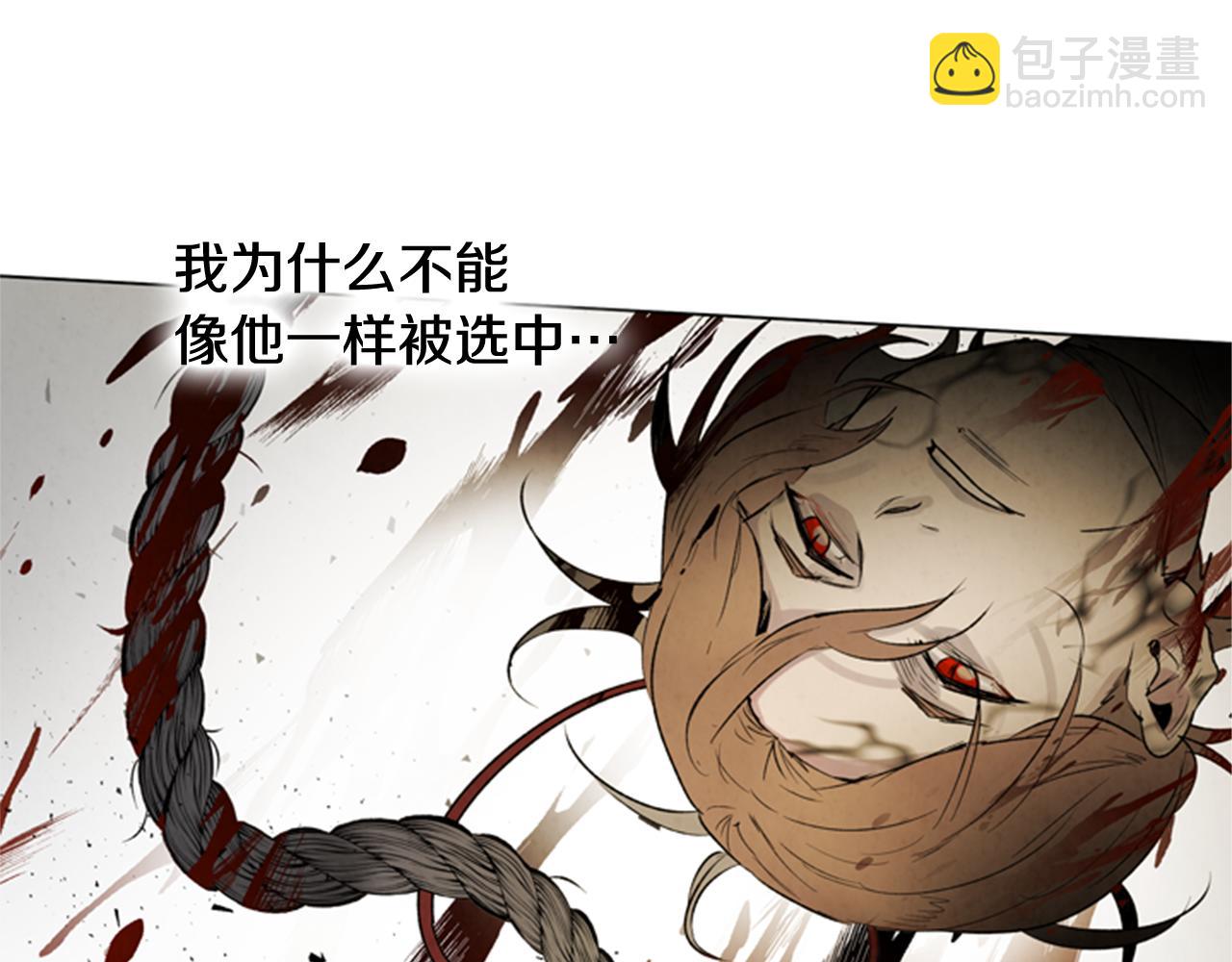 🍟末日少年战记 第97话 被选中的人 第16页
