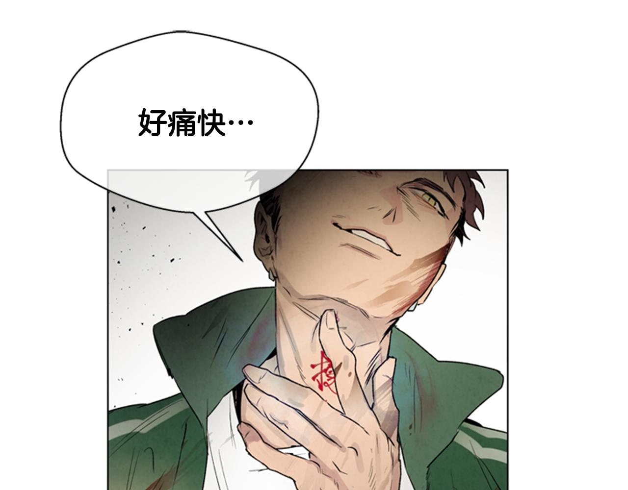 🍟末日少年战记 第97话 被选中的人 第22页