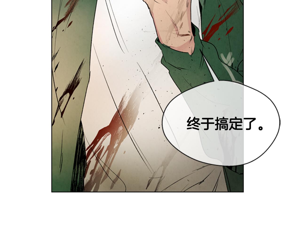 🍟末日少年战记 第97话 被选中的人 第23页