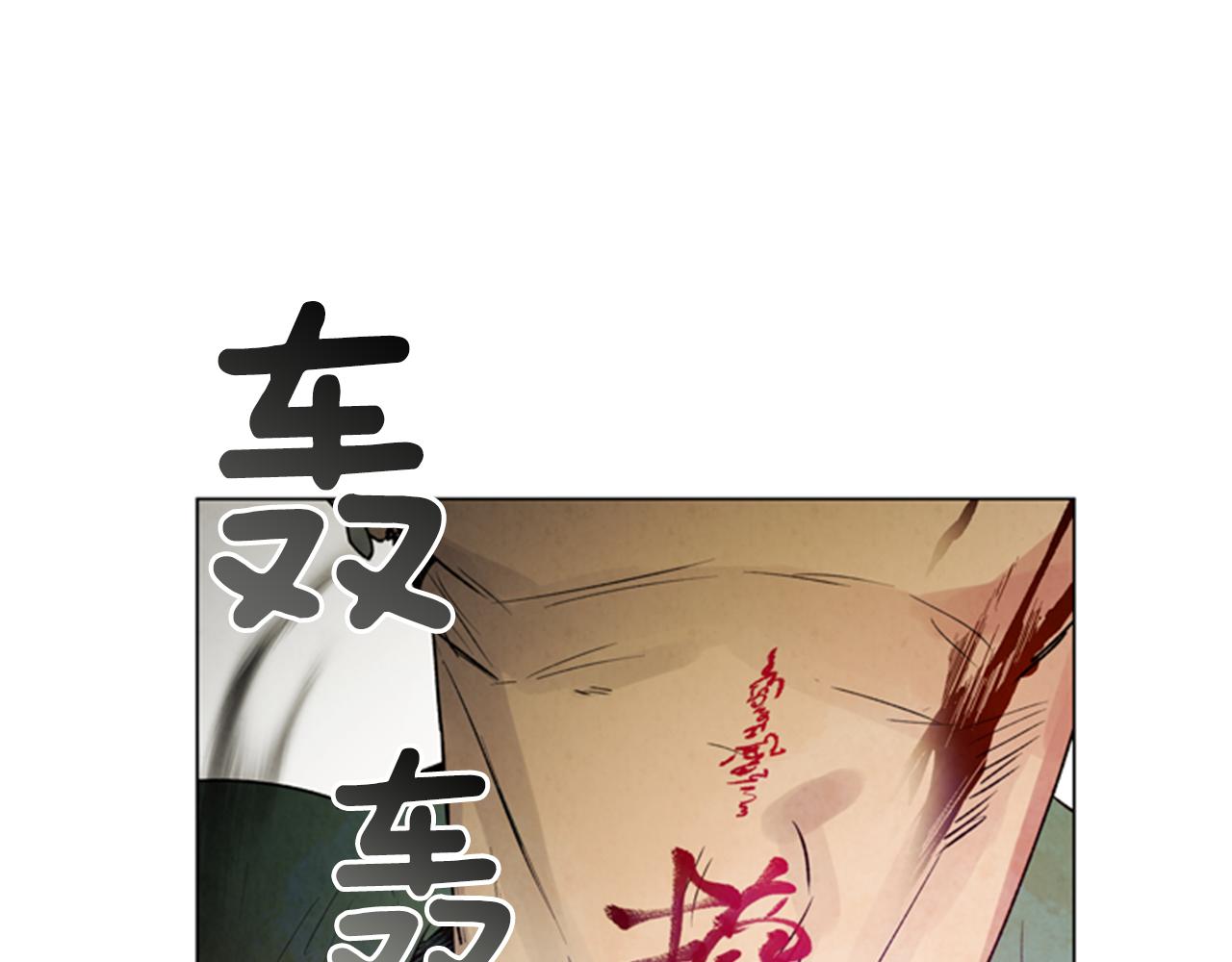 🍟末日少年战记 第97话 被选中的人 第24页