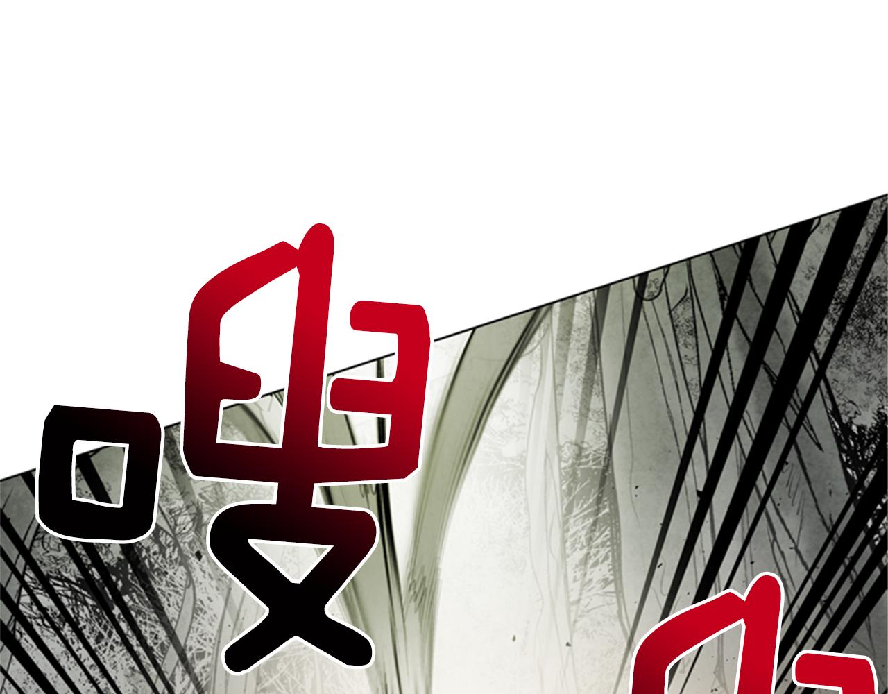 🍟末日少年战记 第97话 被选中的人 第27页