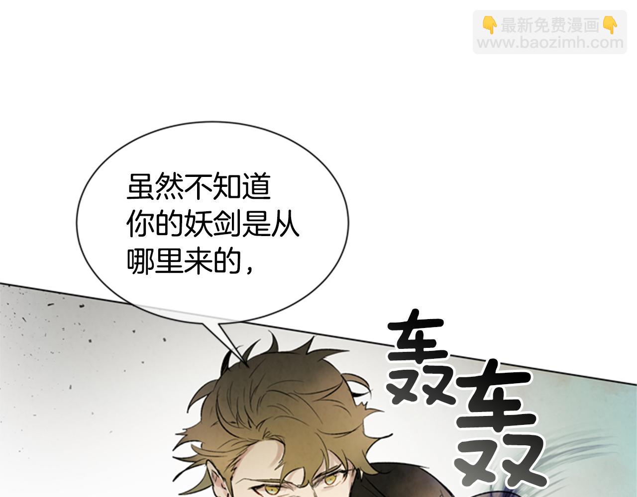 🍟末日少年战记 第97话 被选中的人 第30页