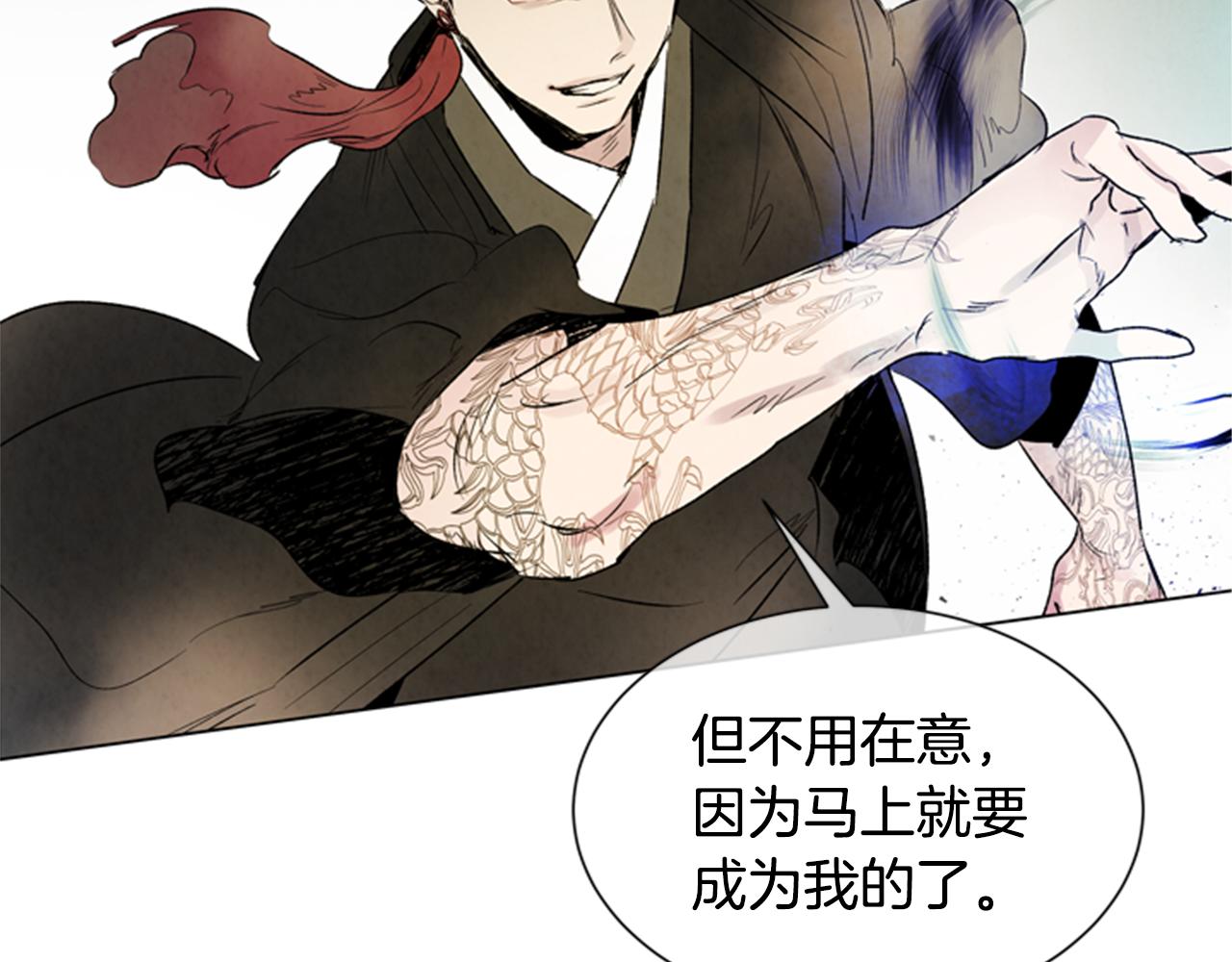 🍟末日少年战记 第97话 被选中的人 第31页