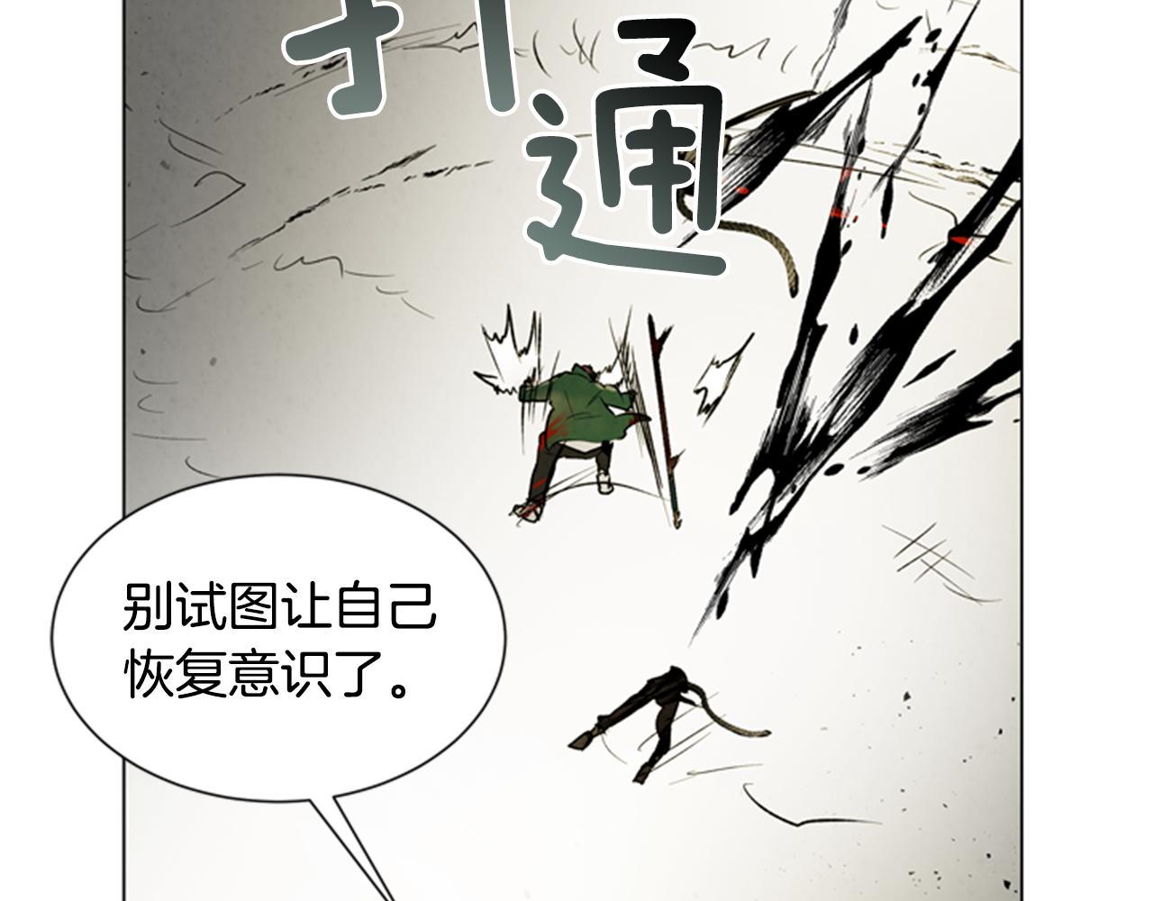 🍟末日少年战记 第97话 被选中的人 第33页