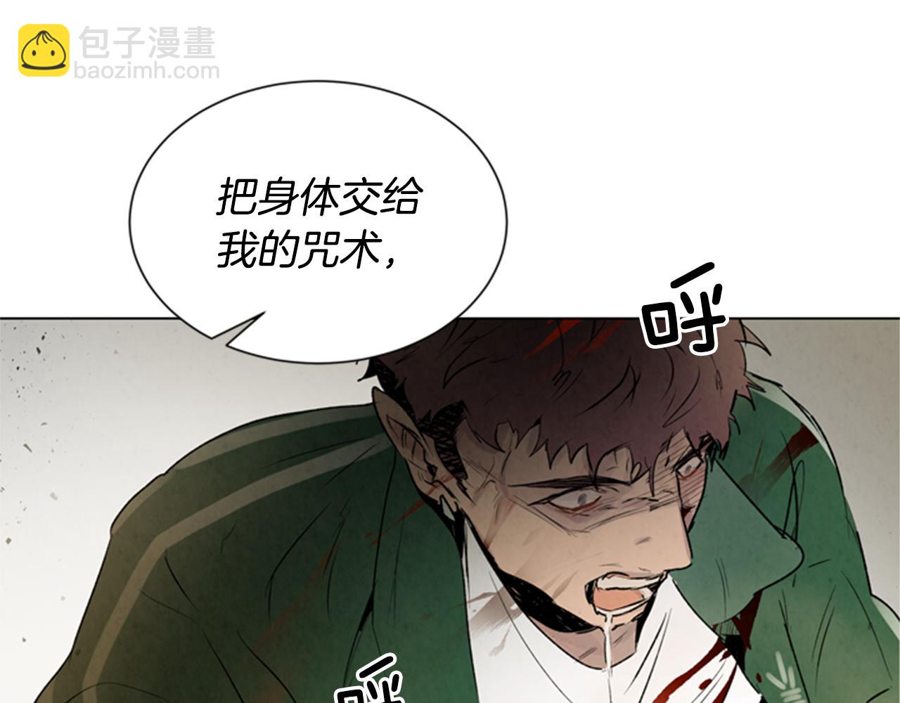 🍟末日少年战记 第97话 被选中的人 第35页
