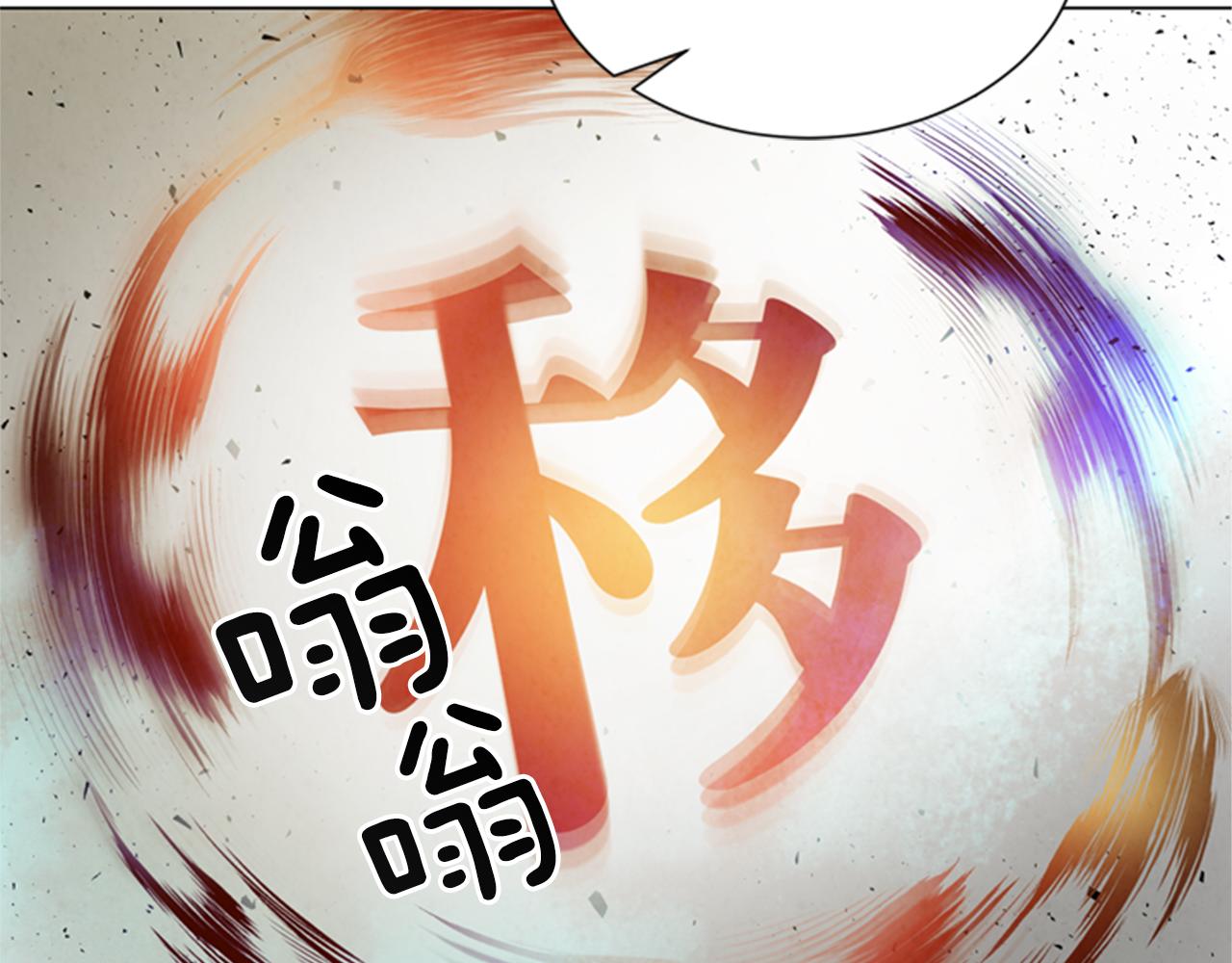 🍟末日少年战记 第97话 被选中的人 第37页