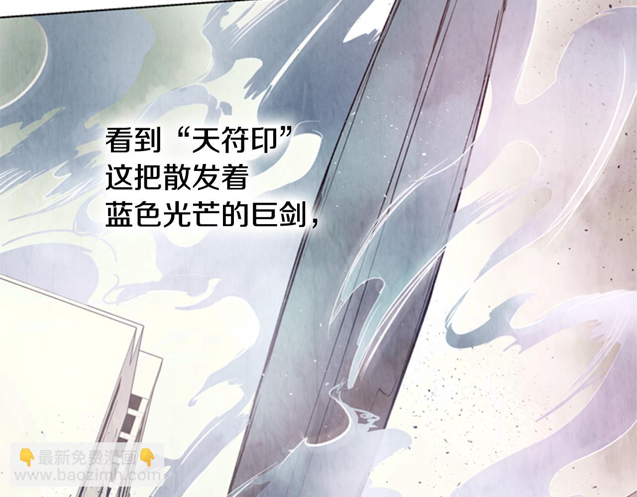 🍟末日少年战记 第97话 被选中的人 第4页