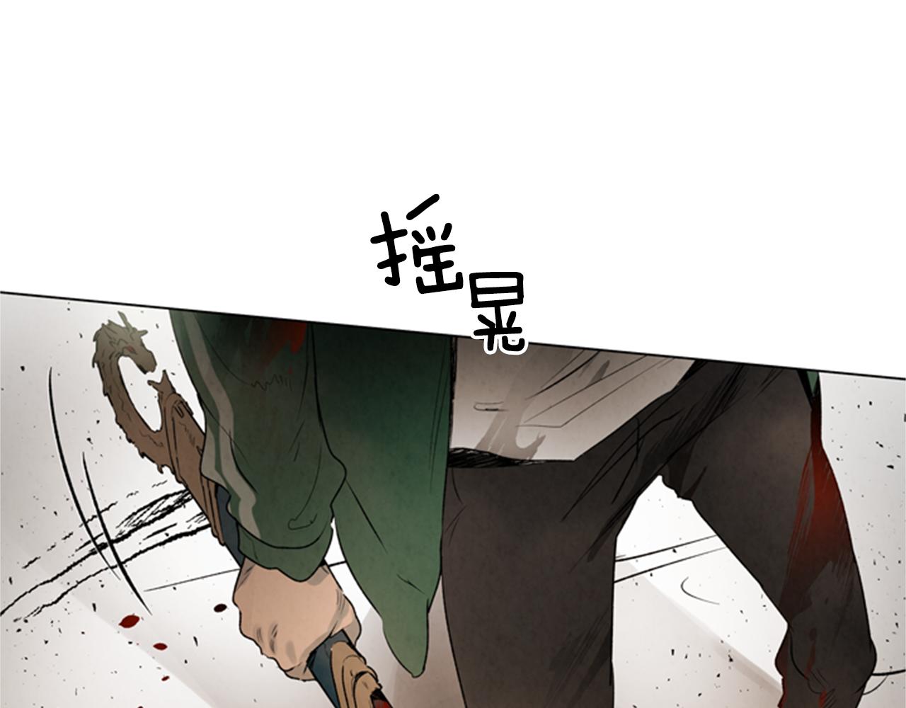 🍟末日少年战记 第97话 被选中的人 第49页
