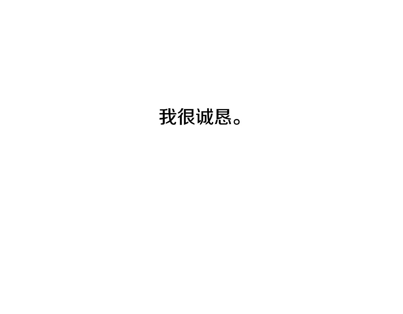 🍟末日少年战记 第97话 被选中的人 第6页