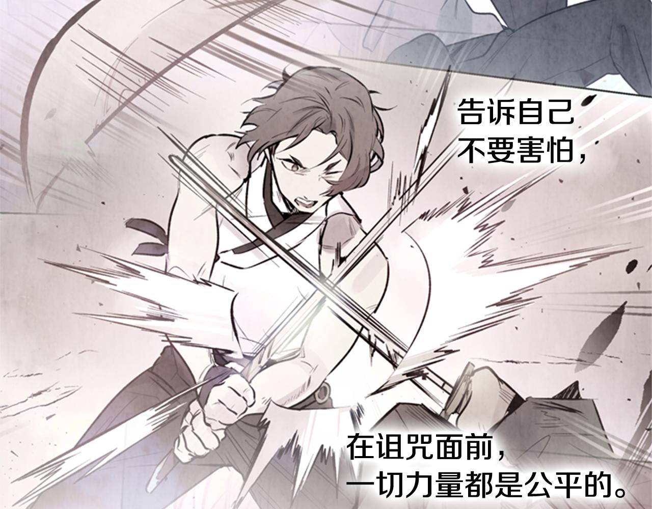 🍟末日少年战记 第97话 被选中的人 第8页