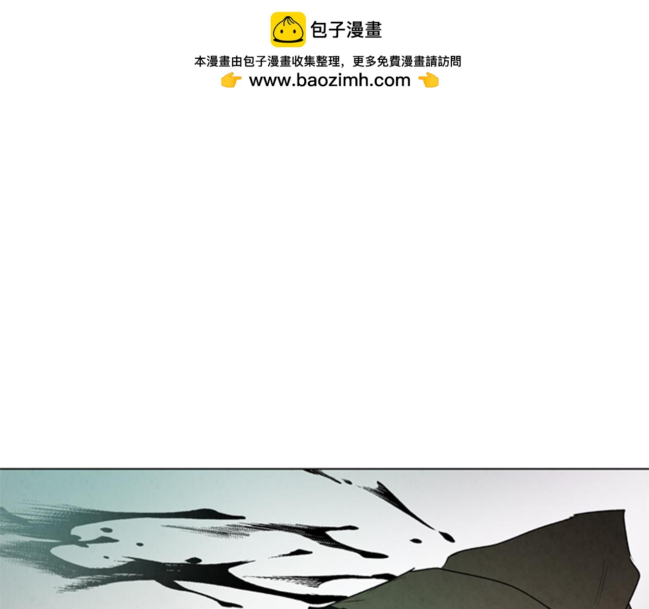 🍟末日少年战记 第99话 一路走好 第1页