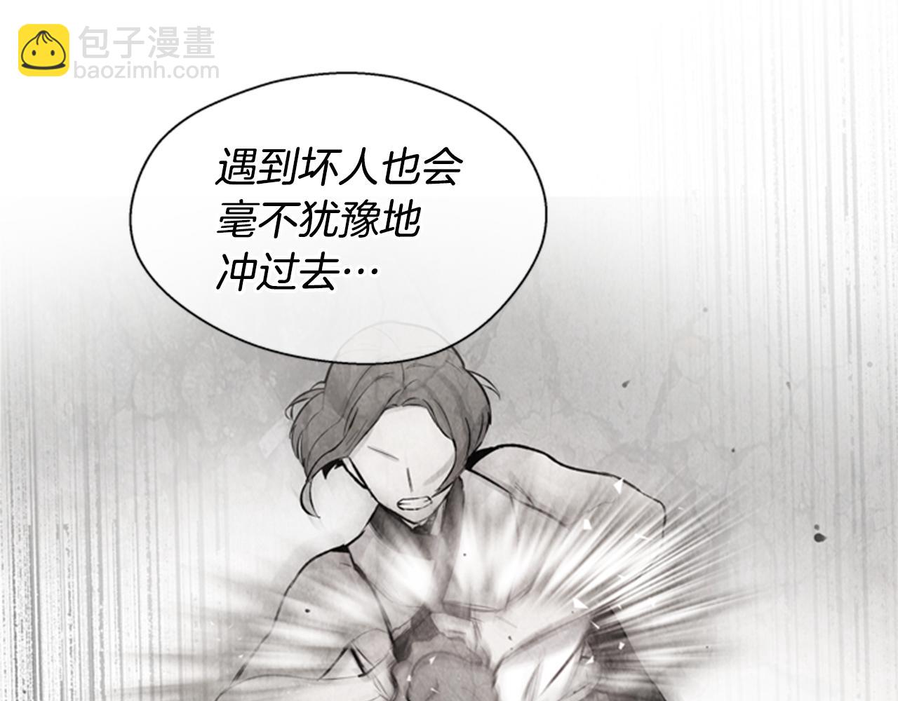 🍟末日少年战记 第99话 一路走好 第10页
