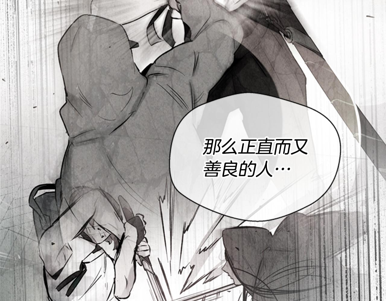 🍟末日少年战记 第99话 一路走好 第11页