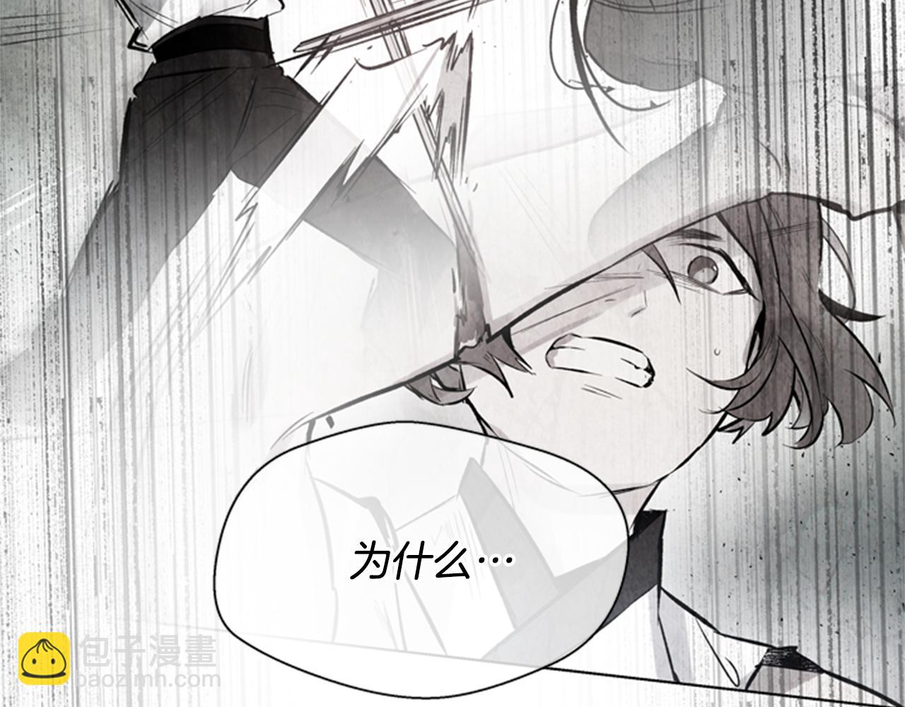 🍟末日少年战记 第99话 一路走好 第12页