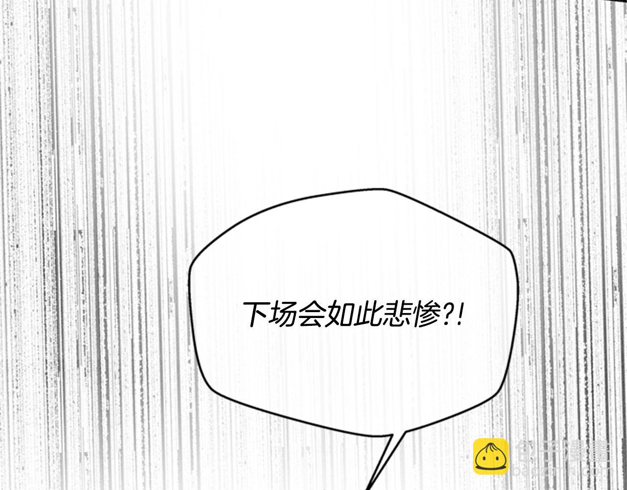 🍟末日少年战记 第99话 一路走好 第13页