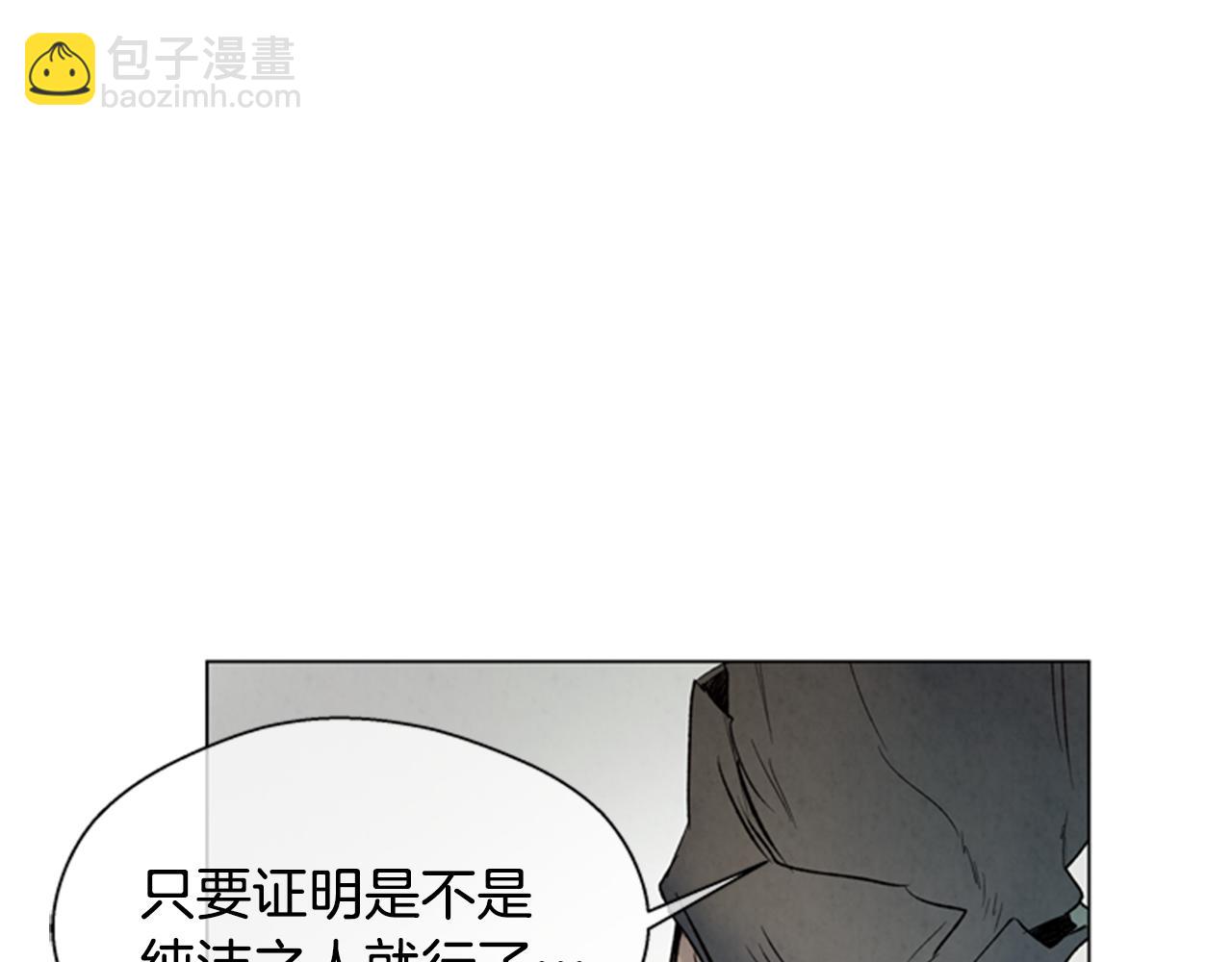 🍟末日少年战记 第99话 一路走好 第16页