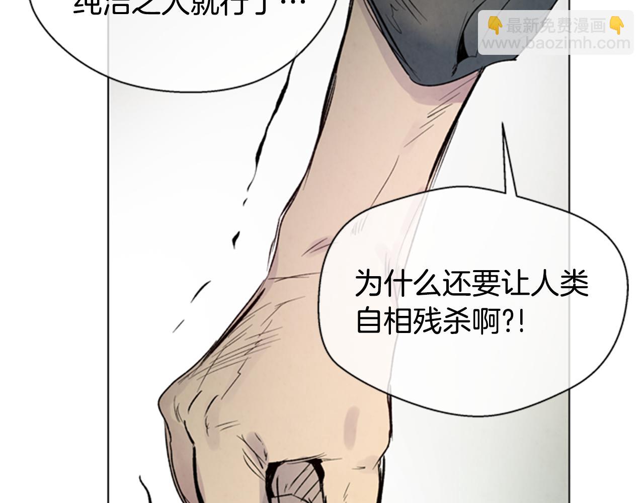 🍟末日少年战记 第99话 一路走好 第17页