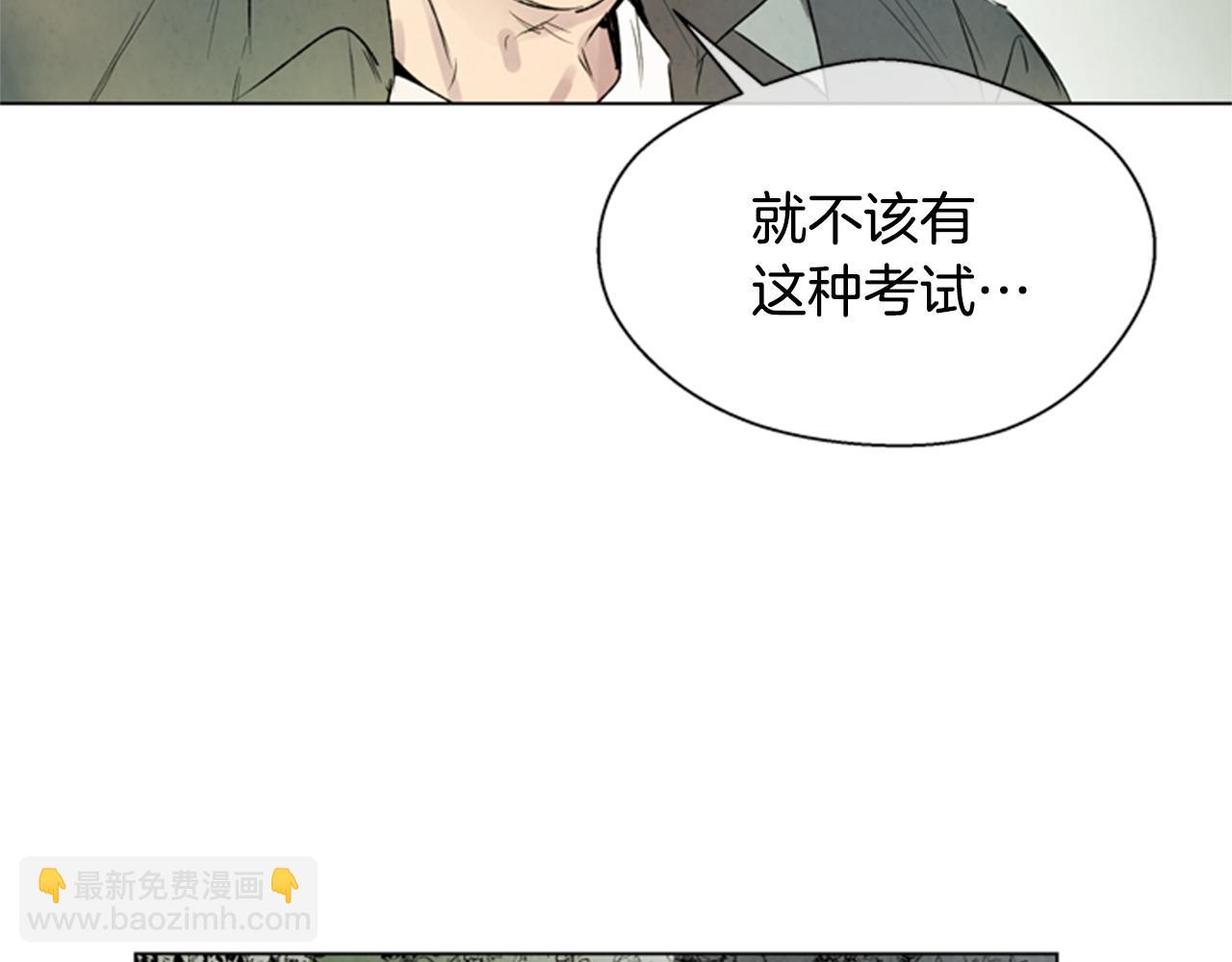 🍟末日少年战记 第99话 一路走好 第22页