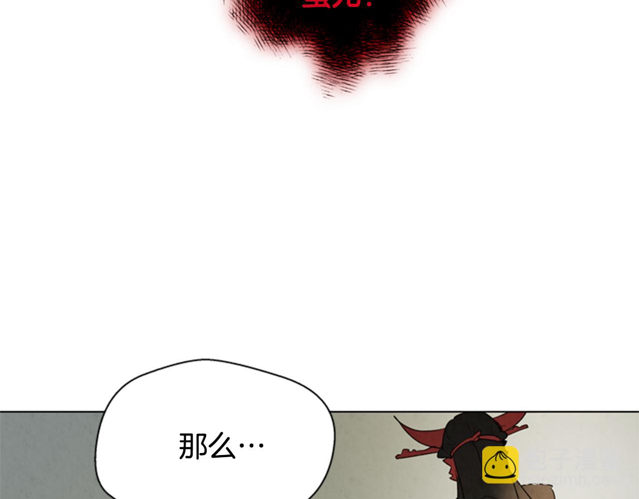 🍟末日少年战记 第99话 一路走好 第29页