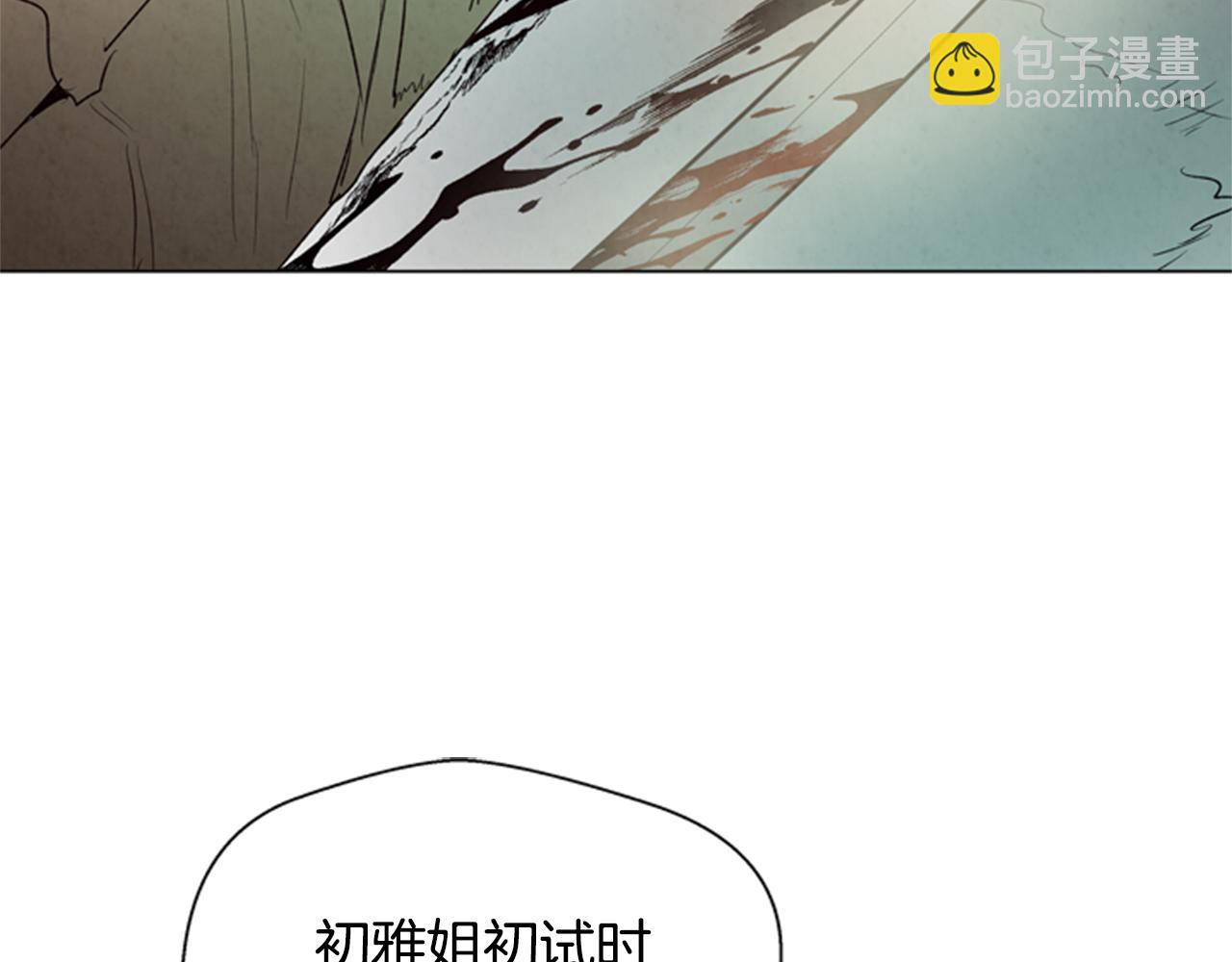 🍟末日少年战记 第99话 一路走好 第3页
