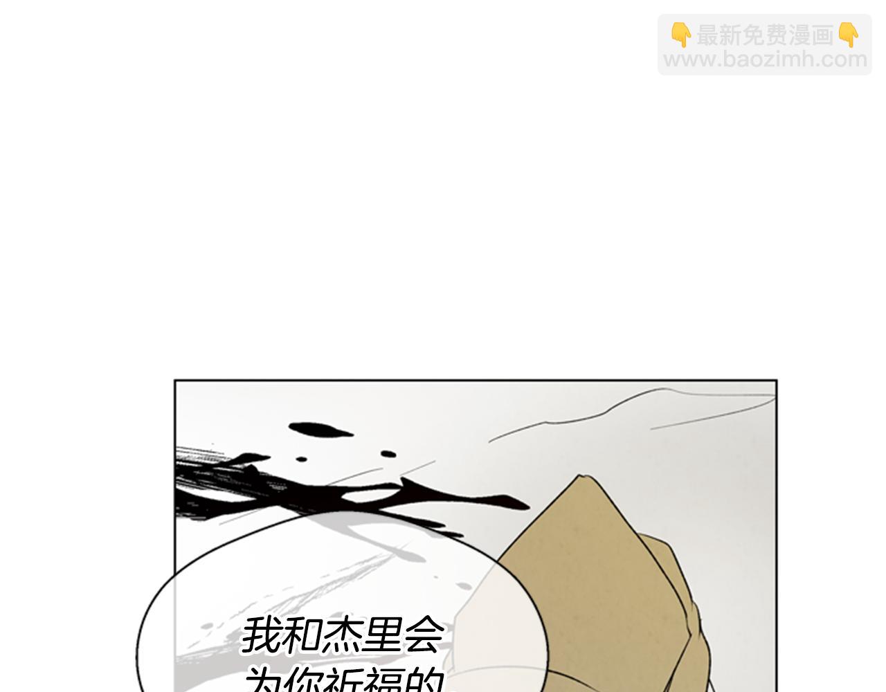 🍟末日少年战记 第99话 一路走好 第31页