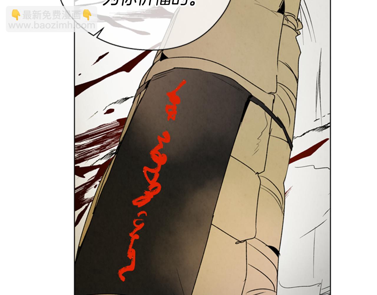 🍟末日少年战记 第99话 一路走好 第32页