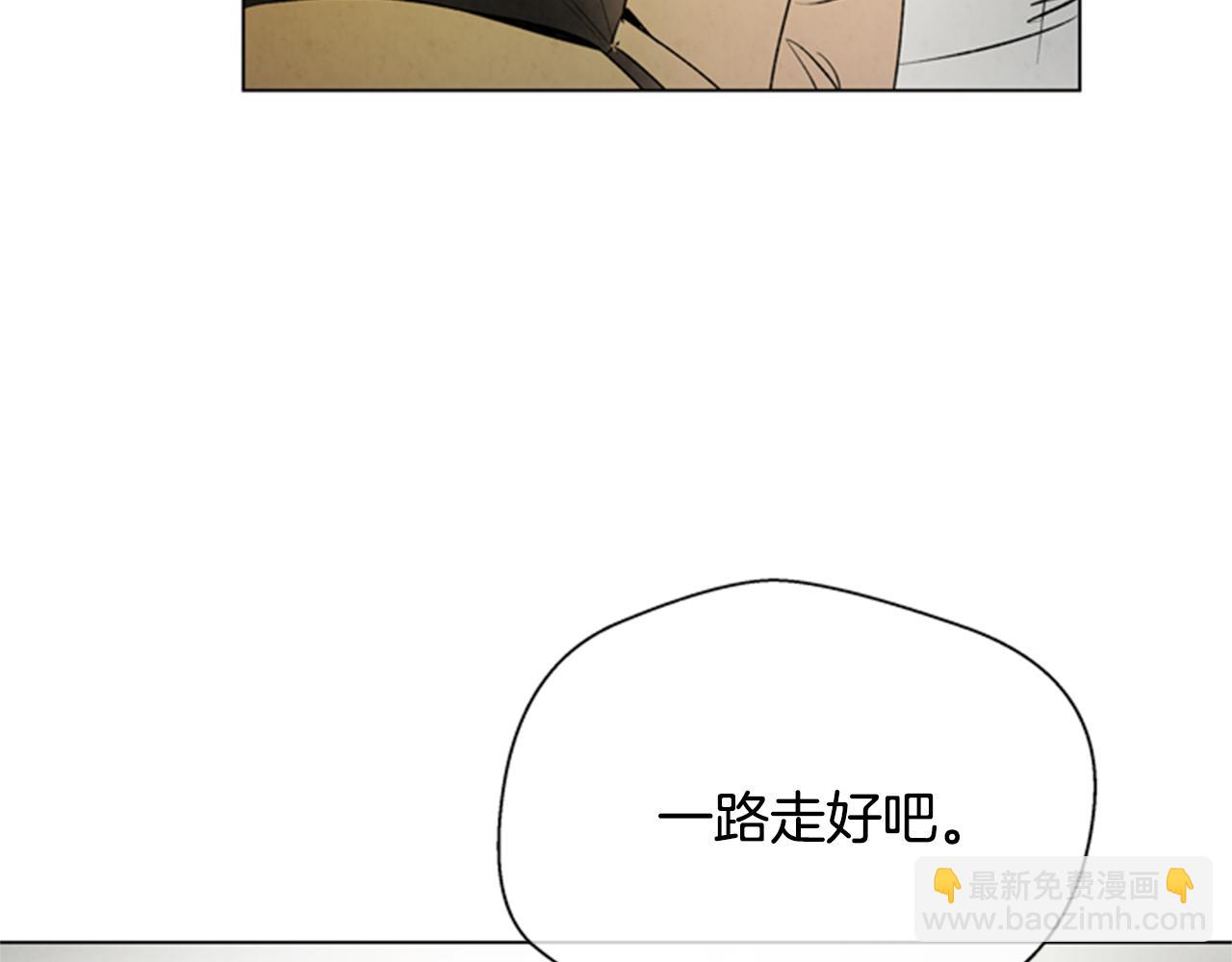 🍟末日少年战记 第99话 一路走好 第33页