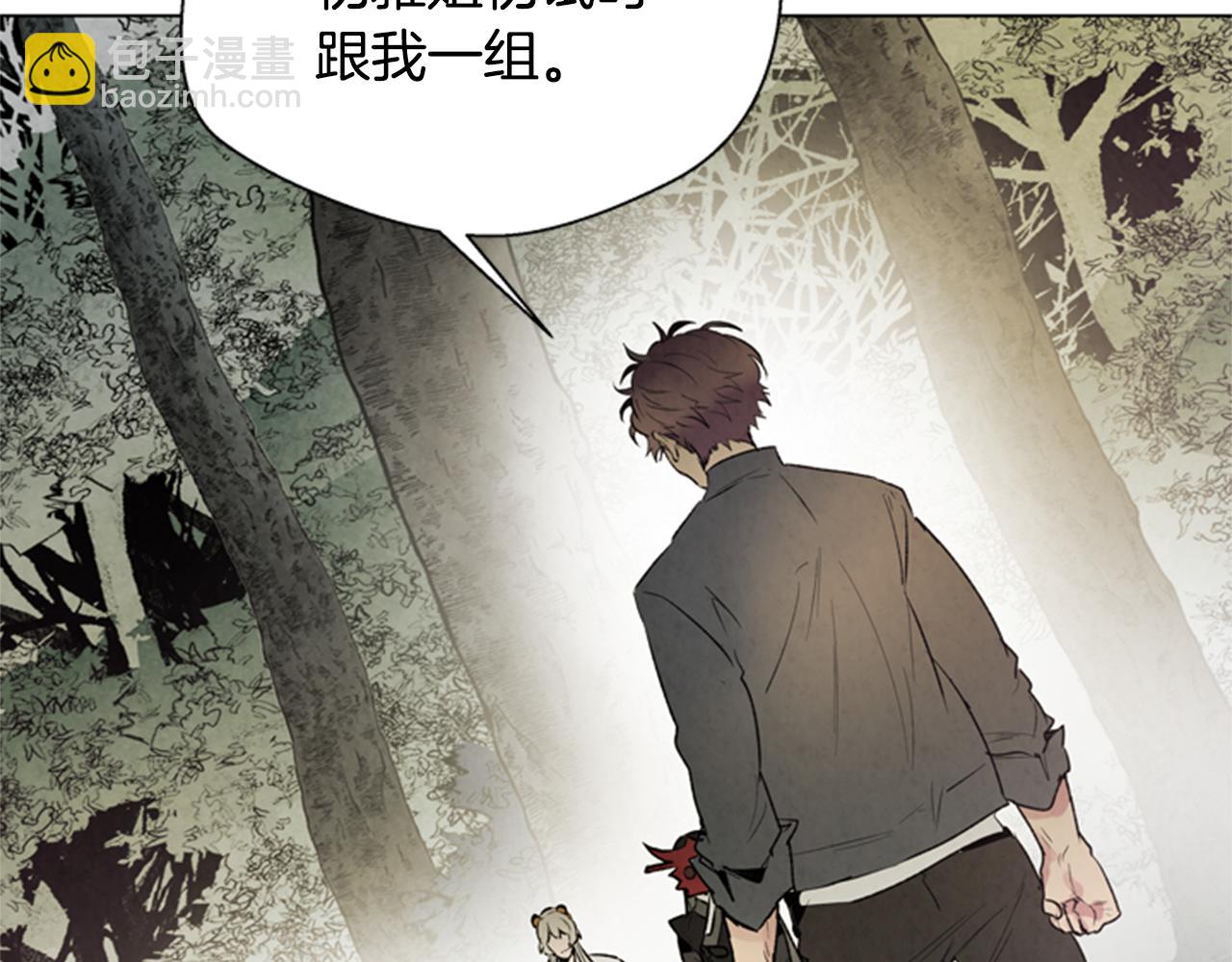 🍟末日少年战记 第99话 一路走好 第4页