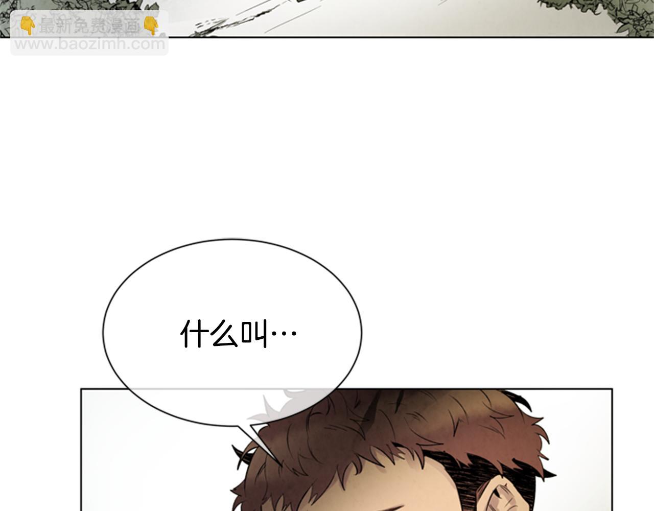 🍟末日少年战记 第99话 一路走好 第40页